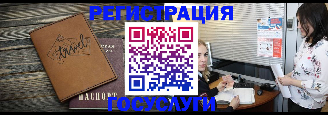 временная регистрация 2025 в Слободской